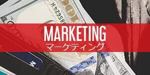 Marketing